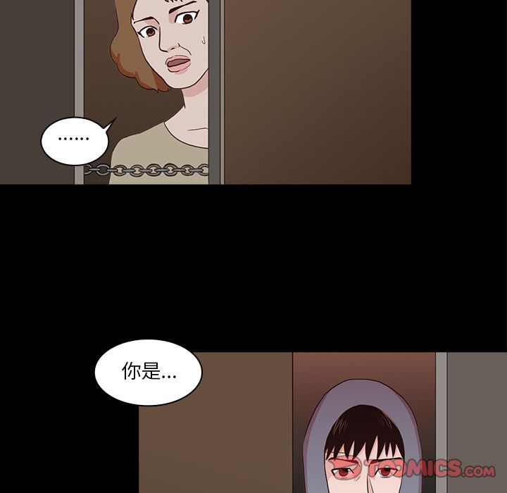 神秘房客 第 15 章 第14页