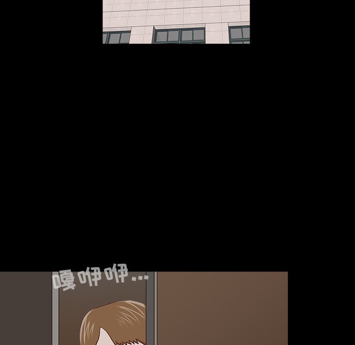 神秘房客 第 15 章 第13页