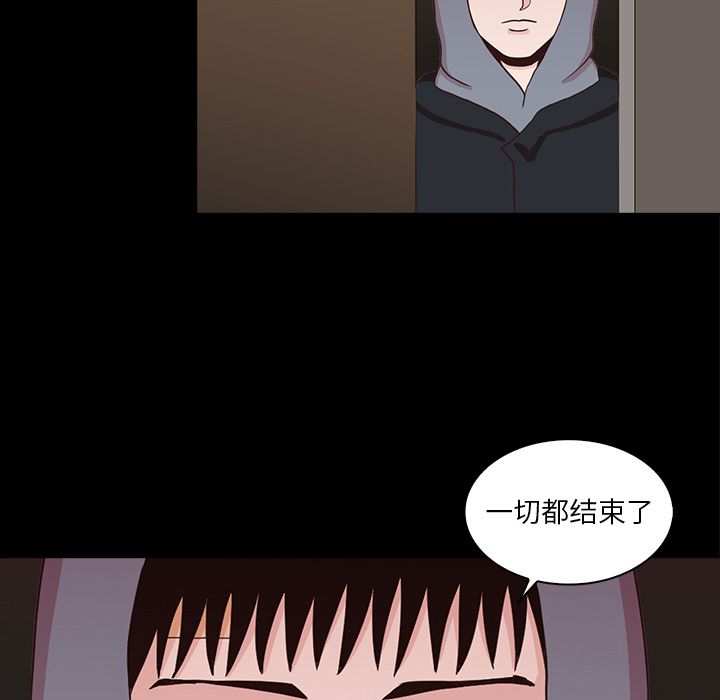 神秘房客 第 15 章 第15页