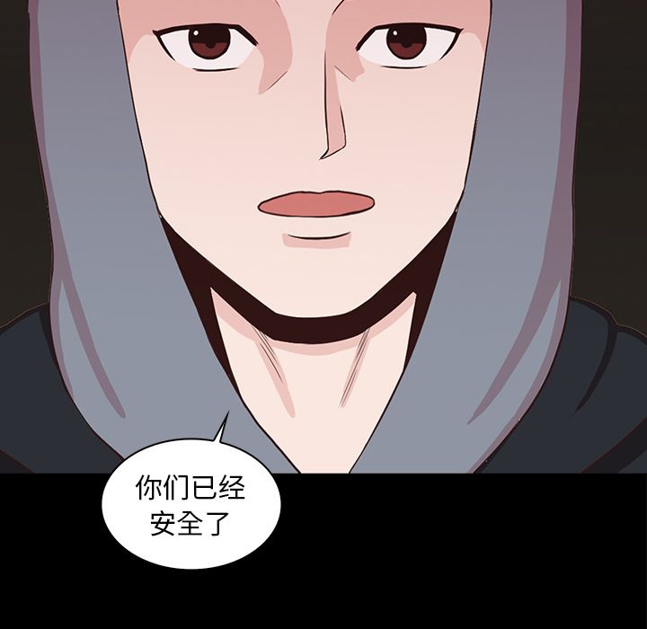 神秘房客 第 15 章 第16页