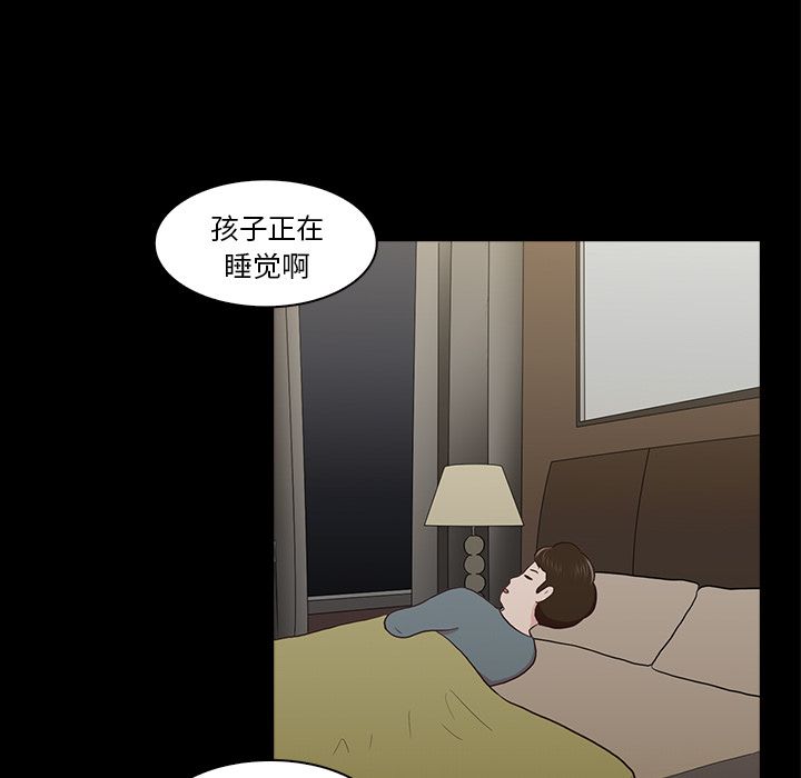 神秘房客 第 15 章 第17页