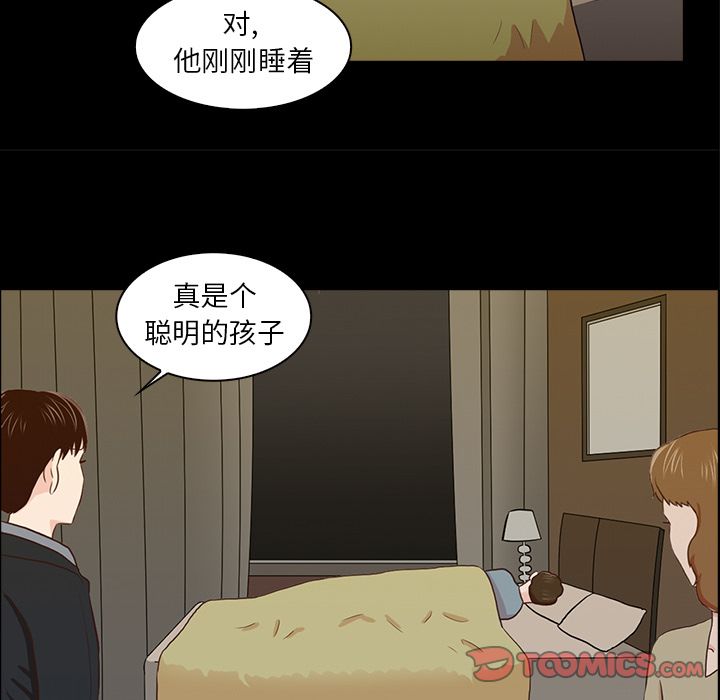 神秘房客 第 15 章 第18页