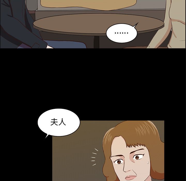 神秘房客 第 15 章 第19页