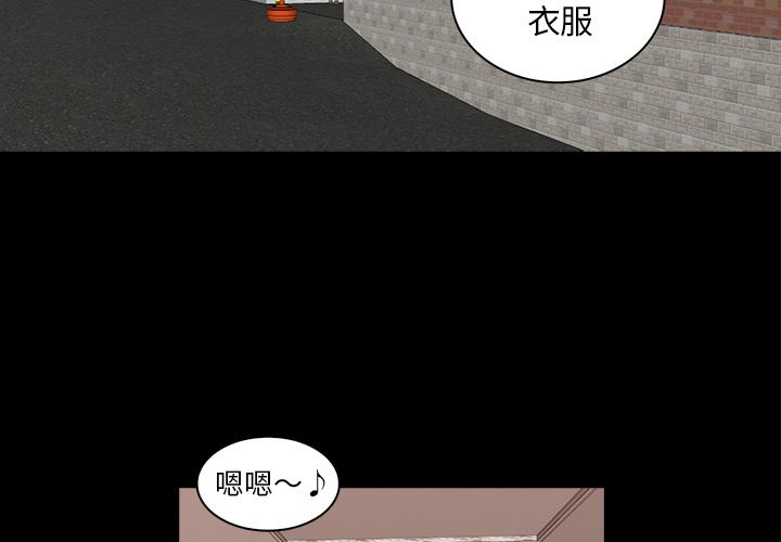 神秘房客 第 15 章 第3页