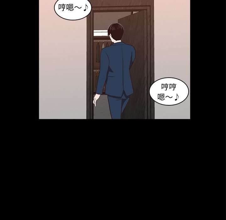 神秘房客 第 15 章 第5页