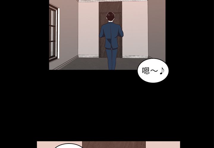 神秘房客 第 15 章 第4页