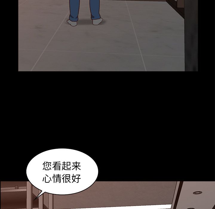 神秘房客 第 15 章 第7页