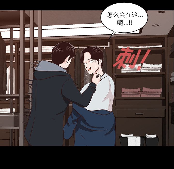 神秘房客 第 15 章 第9页