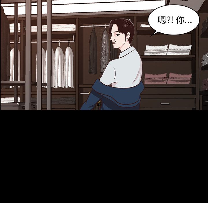 神秘房客 第 15 章 第8页