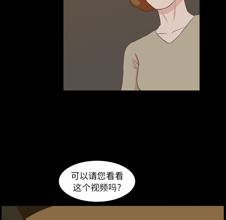 神秘房客 第 15 章 第20页