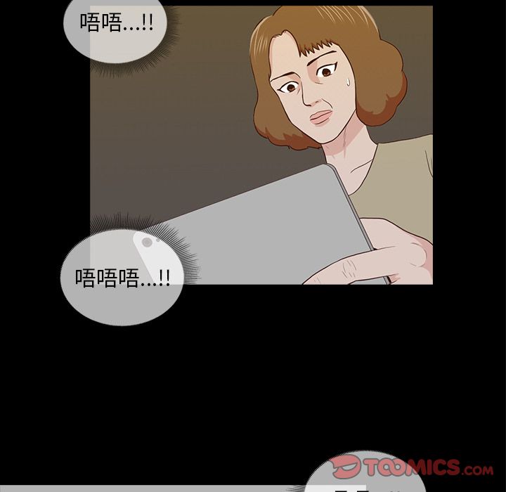神秘房客 第 15 章 第22页