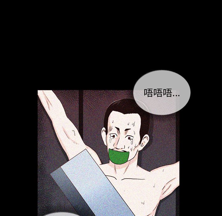 神秘房客 第 15 章 第27页