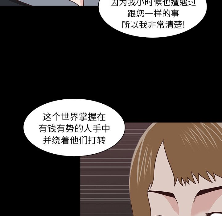 神秘房客 第 15 章 第48页