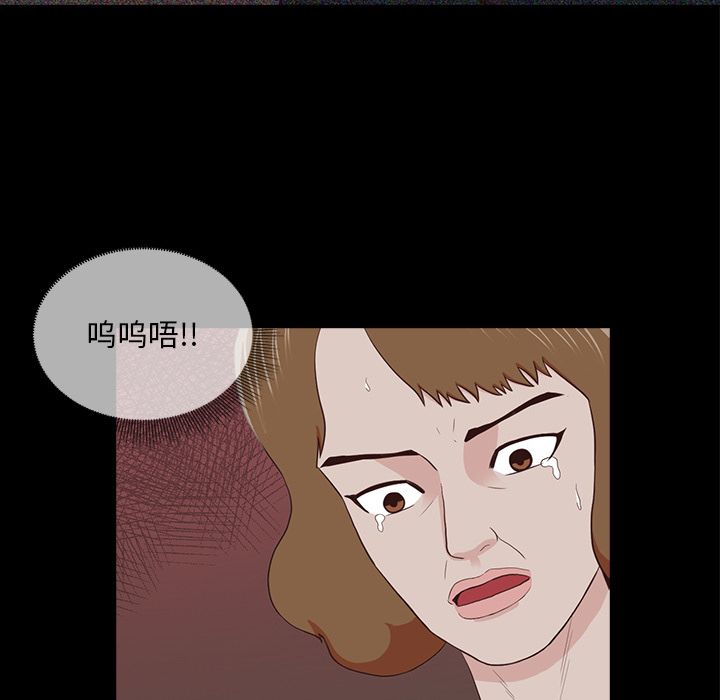 神秘房客 第 15 章 第31页