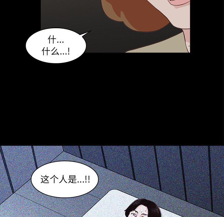 神秘房客 第 15 章 第35页