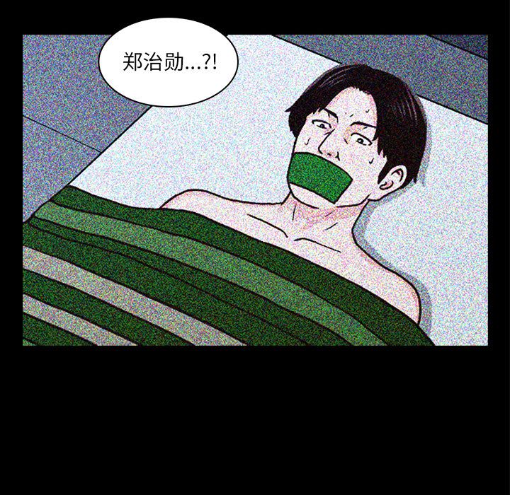 神秘房客 第 15 章 第37页