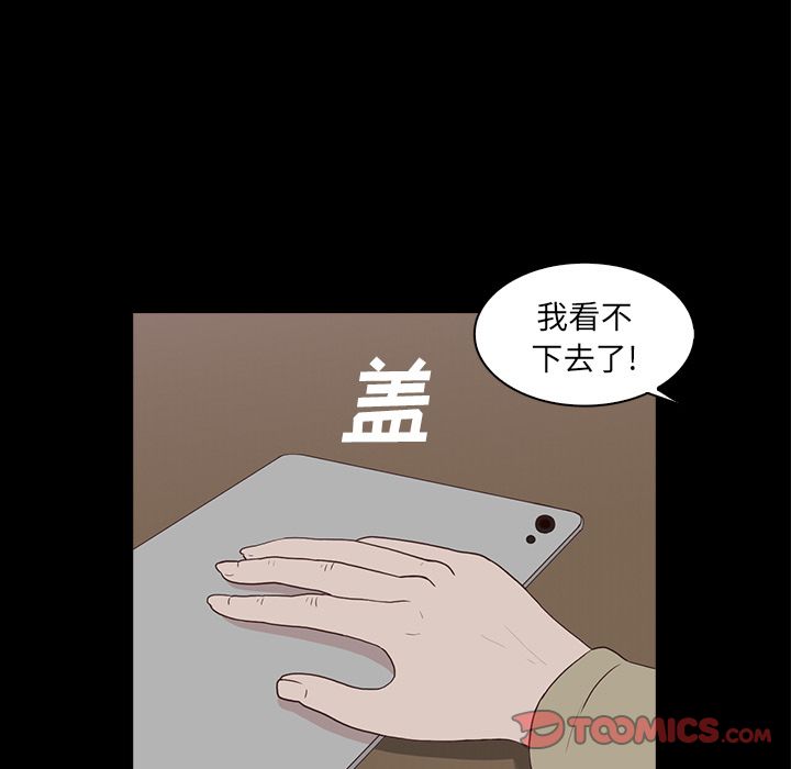 神秘房客 第 15 章 第38页
