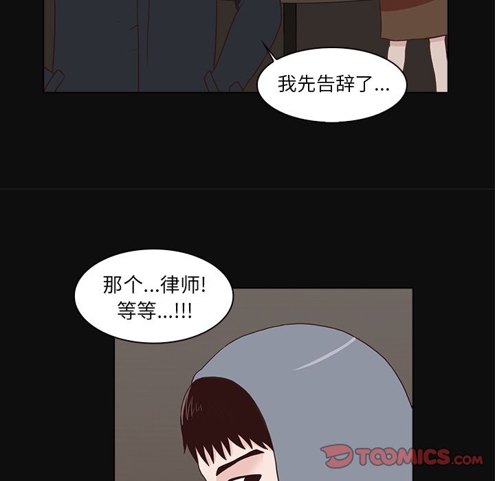 神秘房客 第 15 章 第58页