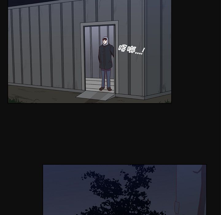 神秘房客 第 15 章 第73页