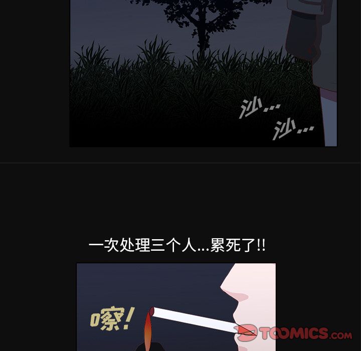 神秘房客 第 15 章 第74页