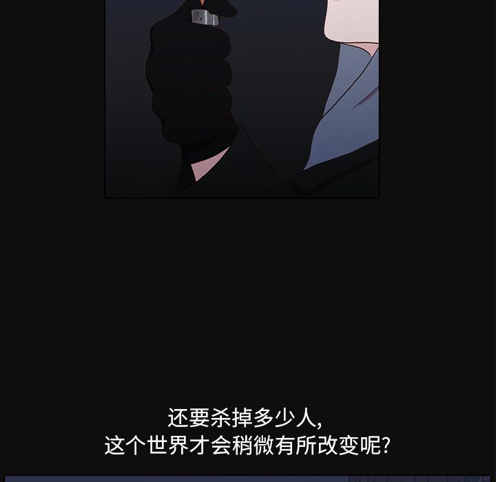 神秘房客 第 15 章 第75页