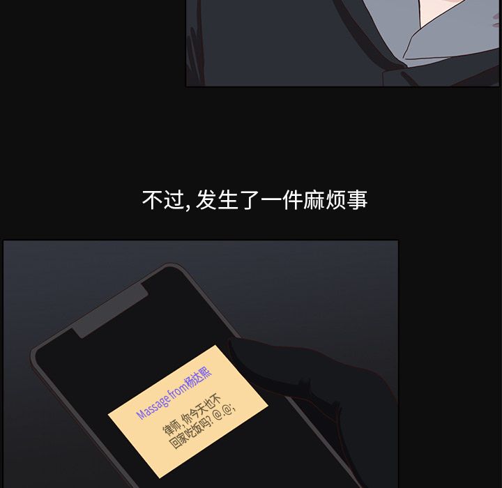神秘房客 第 15 章 第79页