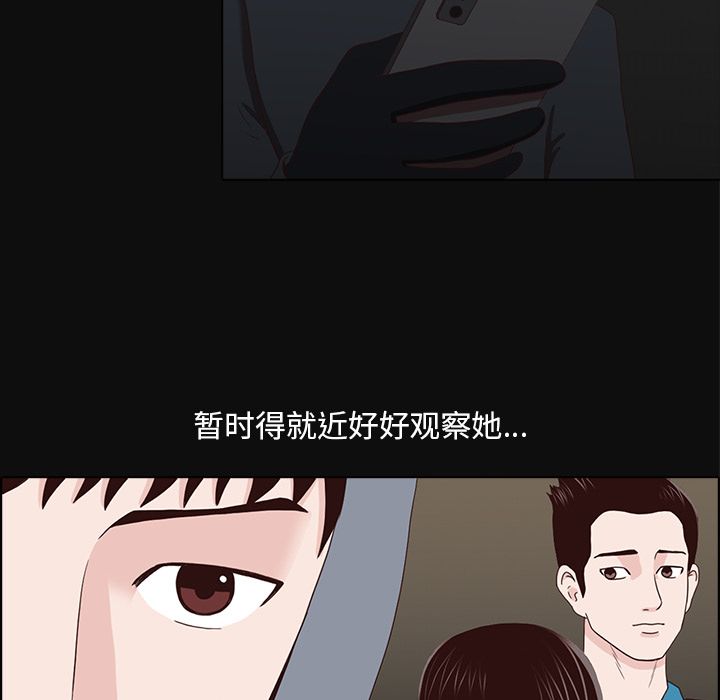 神秘房客 第 15 章 第81页