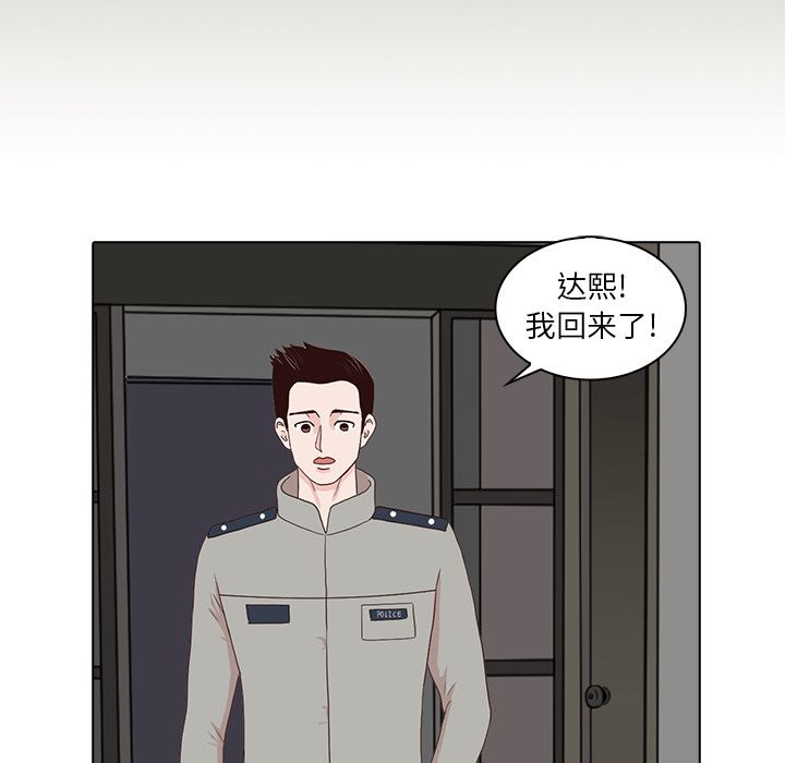 神秘房客 第 15 章 第84页