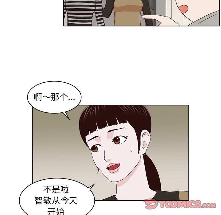 神秘房客 第 15 章 第86页
