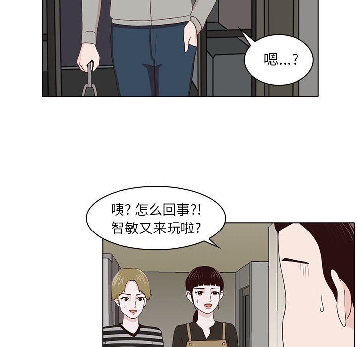 神秘房客 第 15 章 第85页