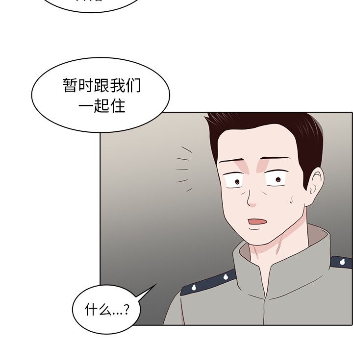 神秘房客 第 15 章 第87页