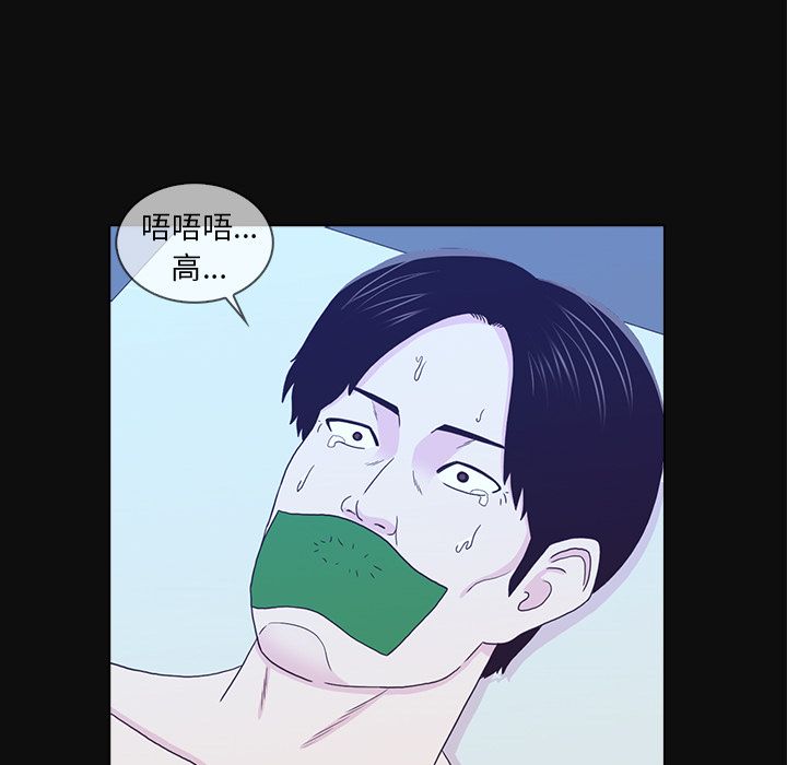 神秘房客 第 15 章 第63页