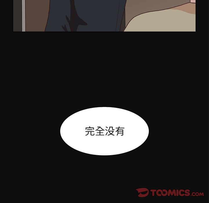 神秘房客 第 15 章 第62页