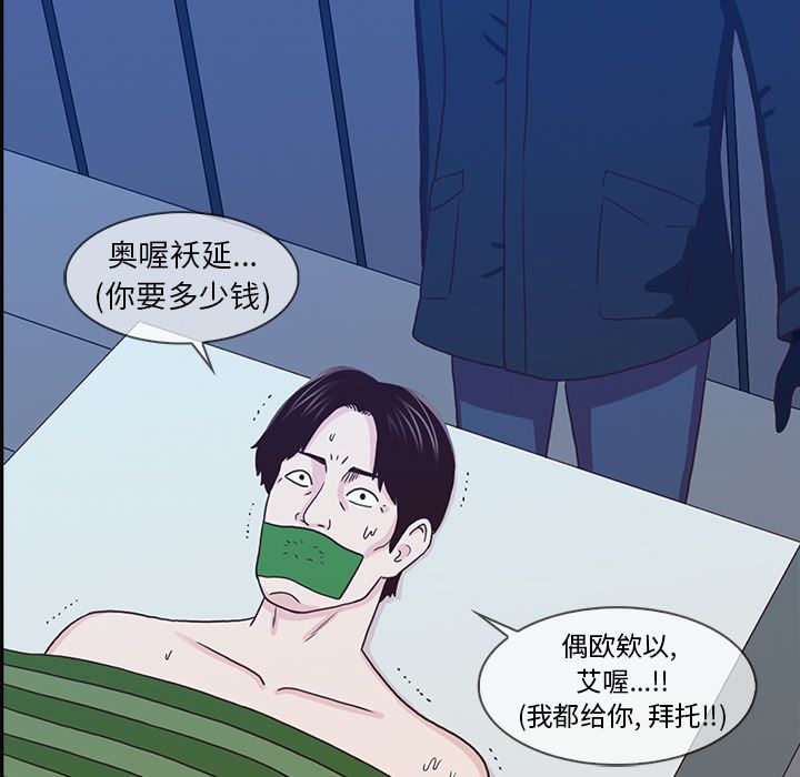 神秘房客 第 15 章 第65页