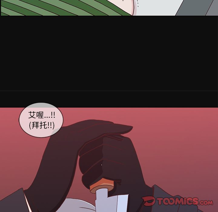 神秘房客 第 15 章 第66页
