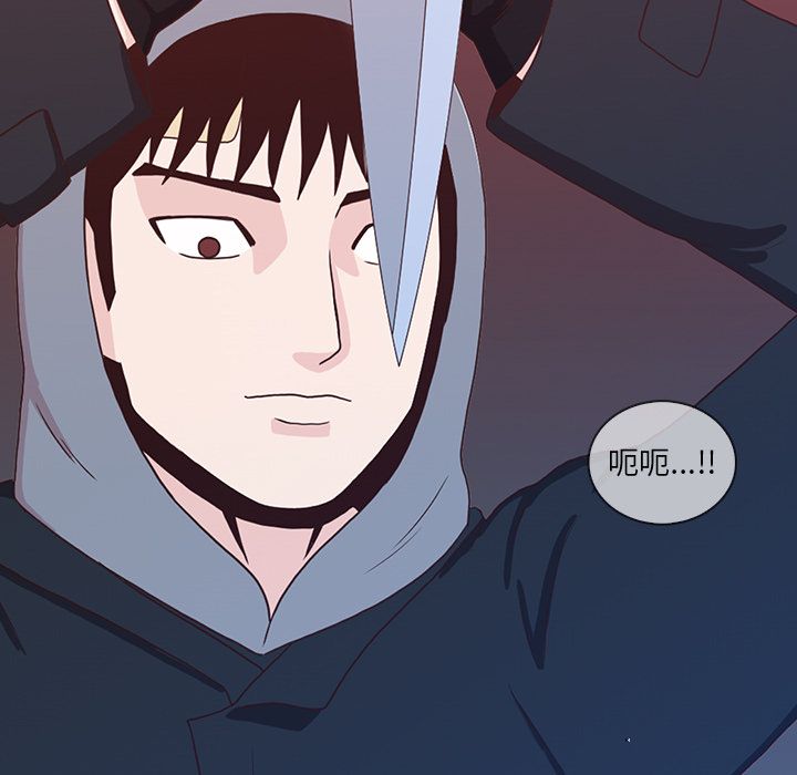 神秘房客 第 15 章 第67页