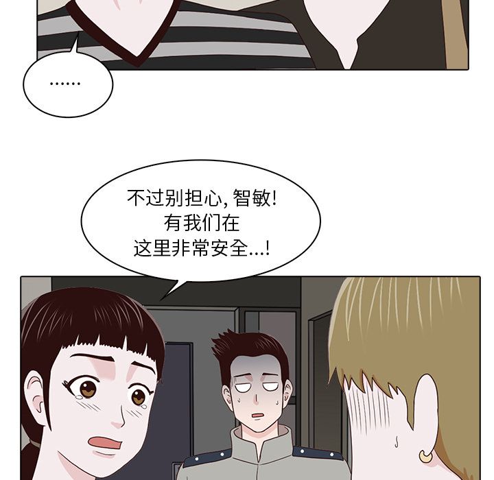 神秘房客 第 15 章 第89页