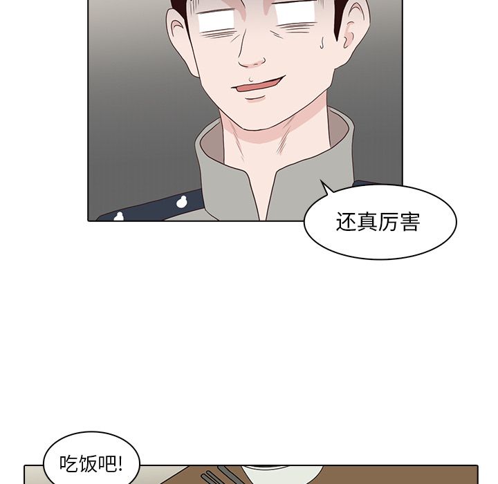 神秘房客 第 15 章 第91页