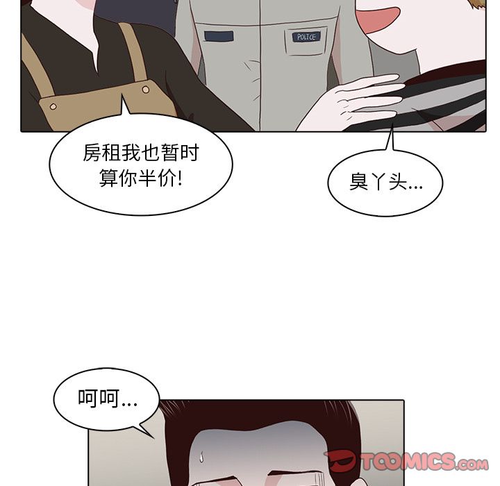 神秘房客 第 15 章 第90页
