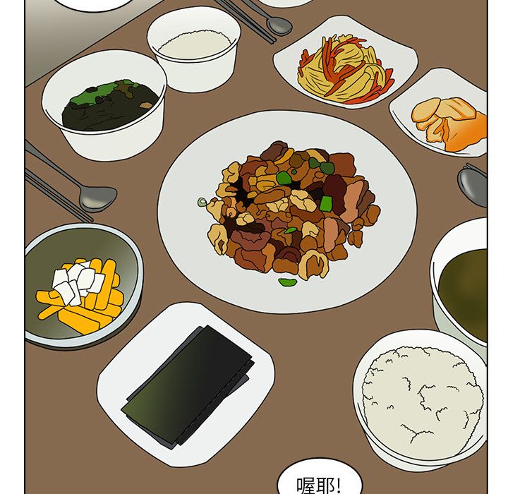 神秘房客 第 15 章 第92页