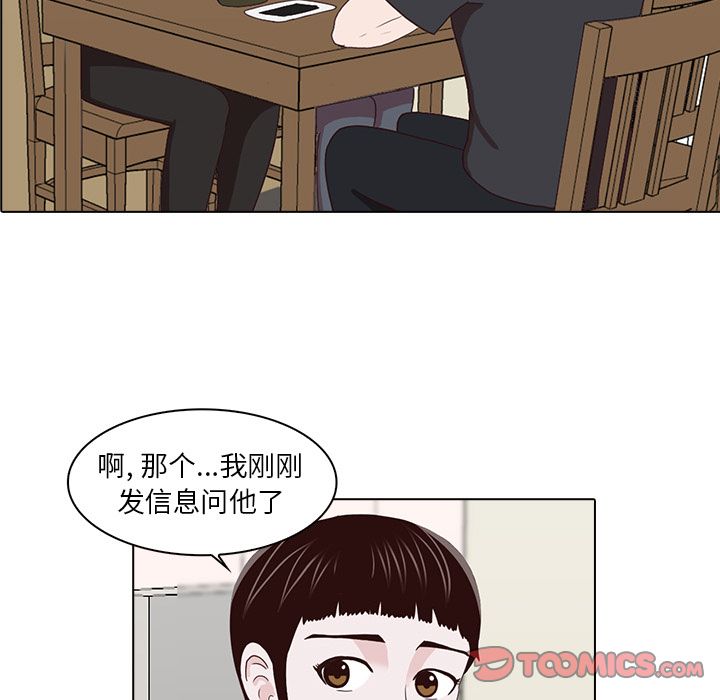 神秘房客 第 15 章 第94页