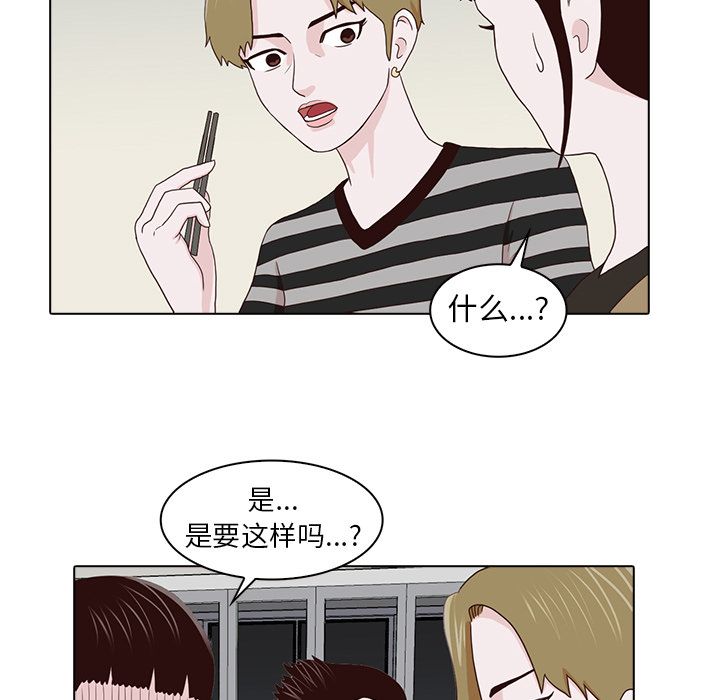 神秘房客 第 15 章 第96页