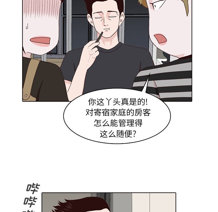 神秘房客 第 15 章 第97页