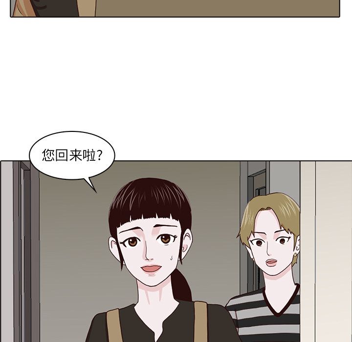神秘房客 第 15 章 第100页