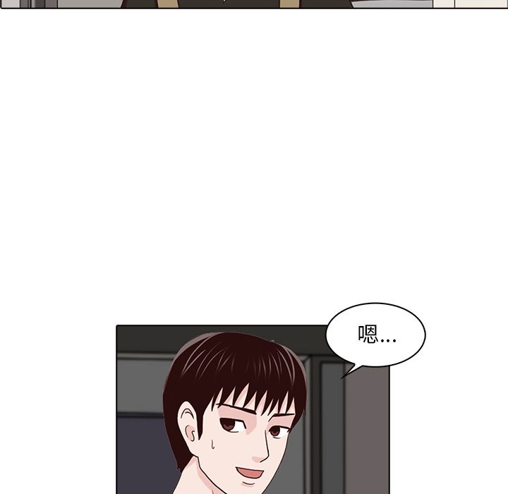 神秘房客 第 15 章 第101页