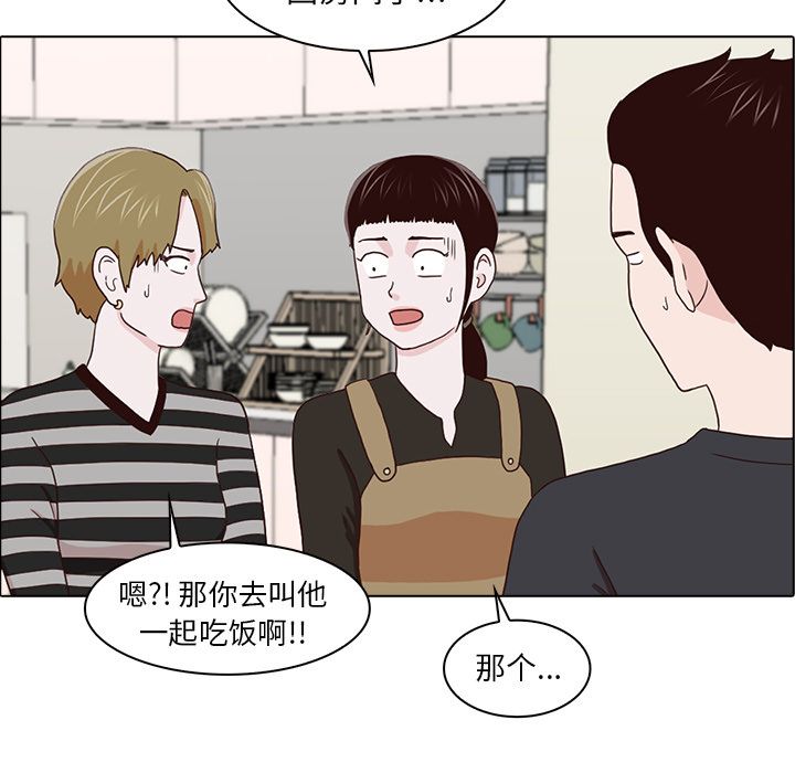 神秘房客 第 15 章 第104页