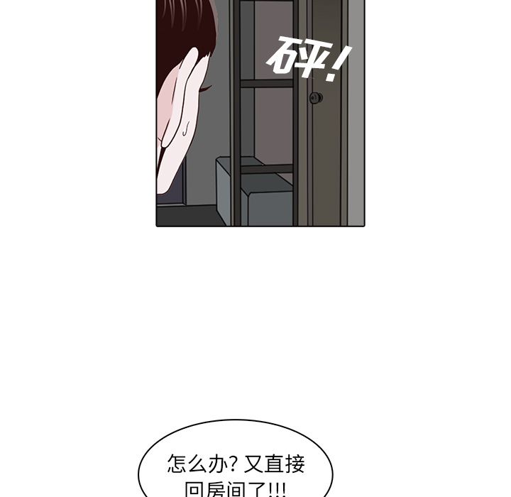 神秘房客 第 15 章 第103页