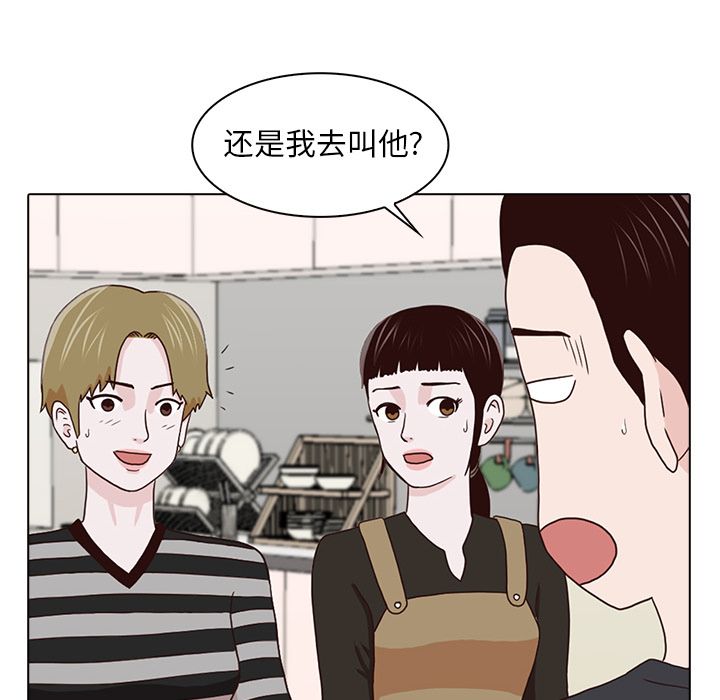 神秘房客 第 15 章 第105页