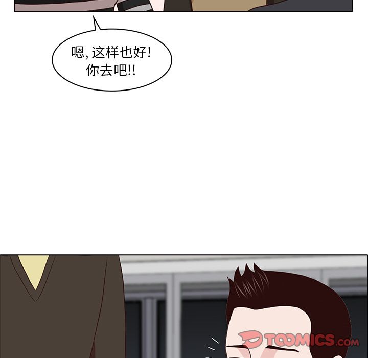 神秘房客 第 15 章 第106页