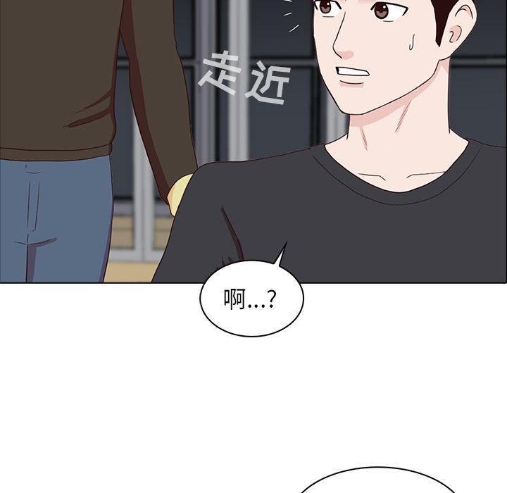 神秘房客 第 15 章 第107页